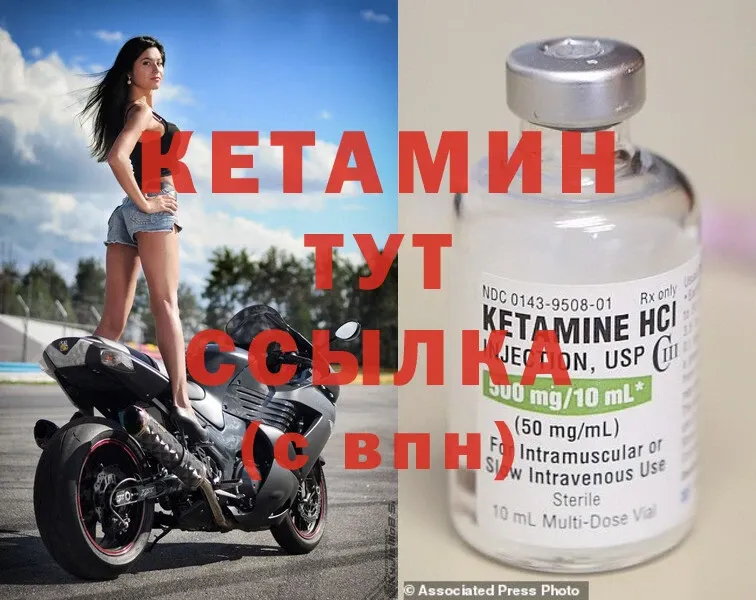 Кетамин ketamine  Саранск 